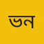 ভ্যাটিক্যান নিউজ