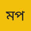 মতলব (চাঁদপুর) প্রতিনিধি 