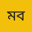 মাসুম ব্যাপারী
