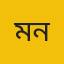 মাহবুব নাহিদ 