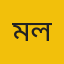 মো. হেবজুল আলম লিমন
