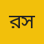 রাহাদ সাদি