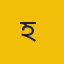 হবিগঞ্জ প্রতিনিধি  
