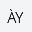 Àysegul