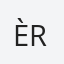 Èric