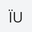 Ïu