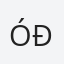 Óðinn