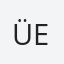 üçer erduran