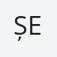 Șerban