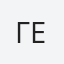 Γεώργιος