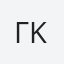Γρηγορης κων