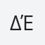Δέσποινα