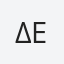 Δευτεραίου