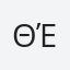 Θέμις