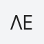 Λευκή