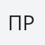 Πρασα