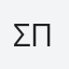 Σπυρίδων