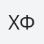 Χρυσα Φουρλαρη