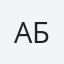 Абдрахманова