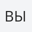 Высочина