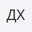 Данияр Хайролдаев