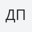 Даша путешественница