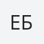 Евгений Боцва
