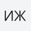 Илья Жаркевич