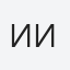 Ирина Илиева