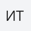 Ирина Темирова