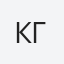 Кайл Гантер