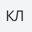 Клюшникова