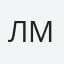 Лидия Мачева