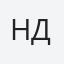 Наталия Димитрова