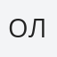 Олехно