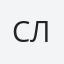 Славчева
