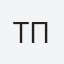 Тарас Пархома