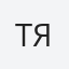 Тецуо Яджіма