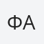 Френк Аду