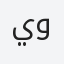 يونس