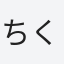 ちくわパン