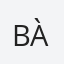 Bàrbara