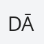 Dāvids