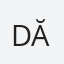 Dănuț