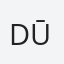 Dūmiņa