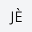 Jèssica