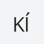 Kíra