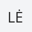 Lėja