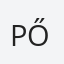 Pőthe
