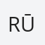 Rūtelė
